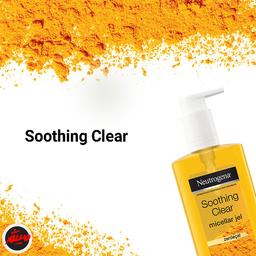 خرید پاک کننده آرایش میسلار واتر روشن کننده زردچوبه نوتروژینا