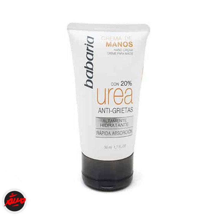 کرم دست 20 درصد اوره باباریا