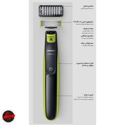 ماشین 2520 وان بلید اصلاح فیلیپس مو اورجینال به روز