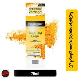 قیمت کرم آبرسان زردچوبه نوتروژینا