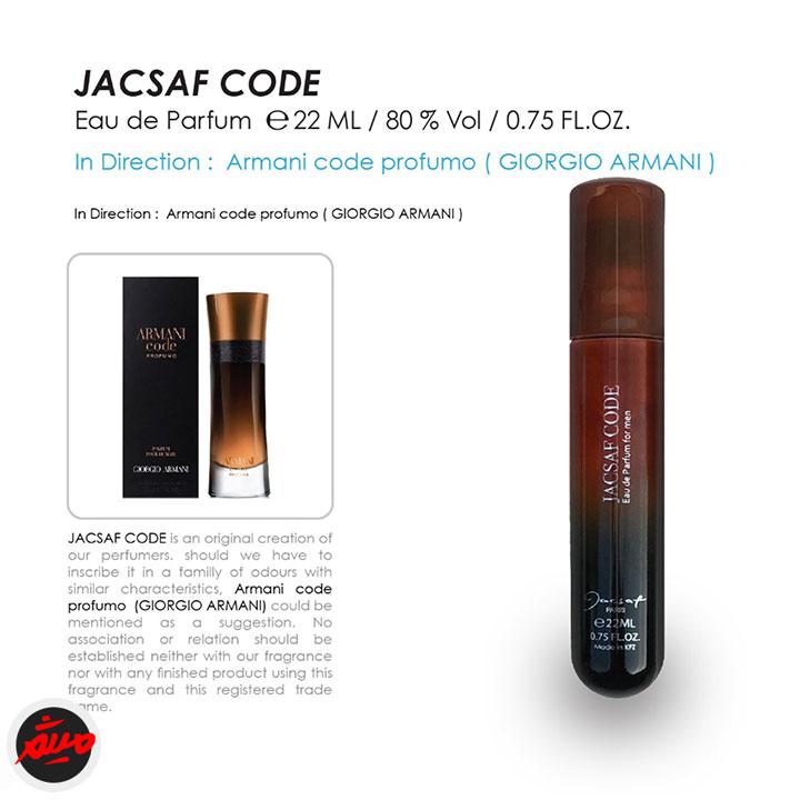 ادکلن کد مشابه آرمانی کد قهوه ای ژک ساف جیبی مردانه