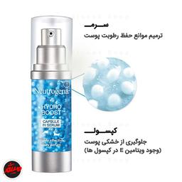 سرم آبرسان کپسولی نوتروژینا اصلی