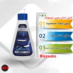 خرید خمیر دندان سفید کننده کامل میسویک پمپی