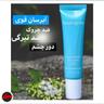 مشخصات کرم دور چشم Hydro Boost نوتروژینا
