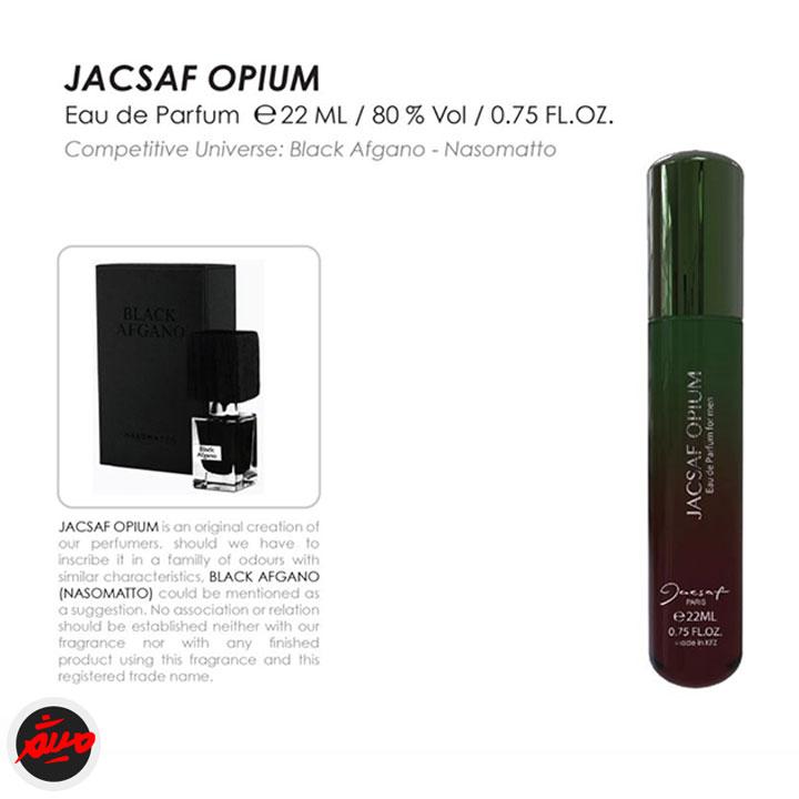 ادکلن اوپیوم ژک ساف جیبی مردانه