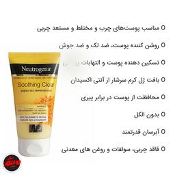 کرم آبرسان زردچوبه نوتروژینا ارزان