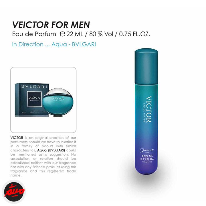 ادکلن ویکتور مشابه آکوا بولگاری مارین ژک ساف جیبی مردانه