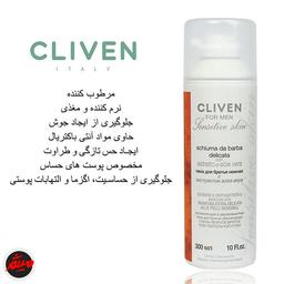 خرید فوم 9451 آلوئه ورا اصلاح کلیون