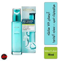 قیمت آبرسان هیدراژنیوس 72 ساعته پوست نرمال تا چرب لورال صورت