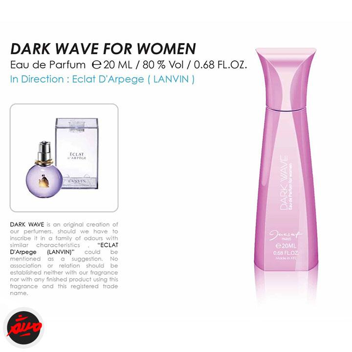 ادکلن مینی دارک ویو ژک ساف زنانه